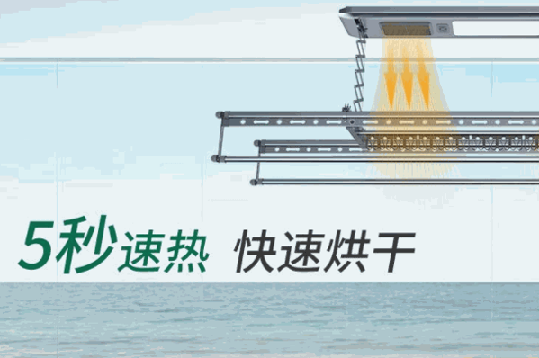 晾王智能晾衣机